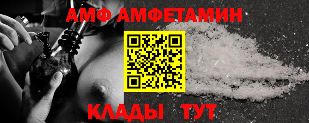 Amphetamine Розовый Шелехов
