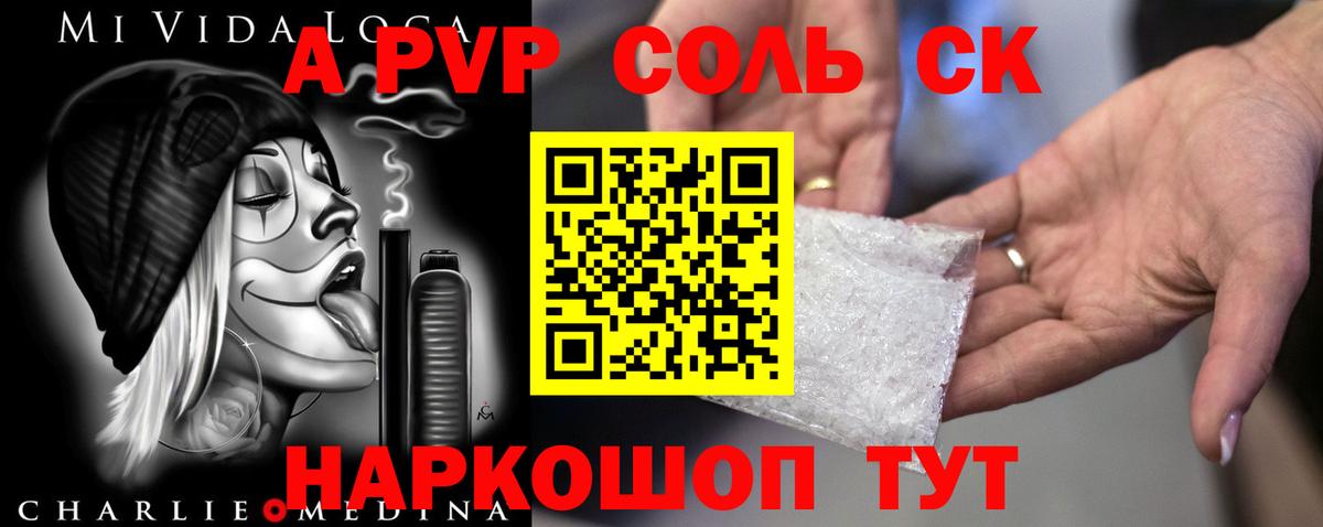 Alpha PVP мука  Вход с VPN  APVP VHQ  продажа наркотиков  Шелехов  Alpha PVP кристаллы 