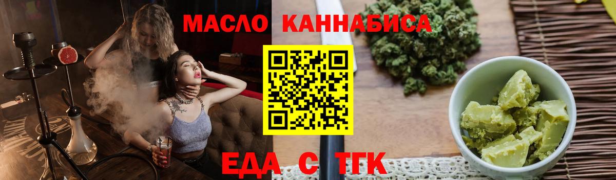 Шелехов  Печенье с ТГК марихуана  Вход с VPN 