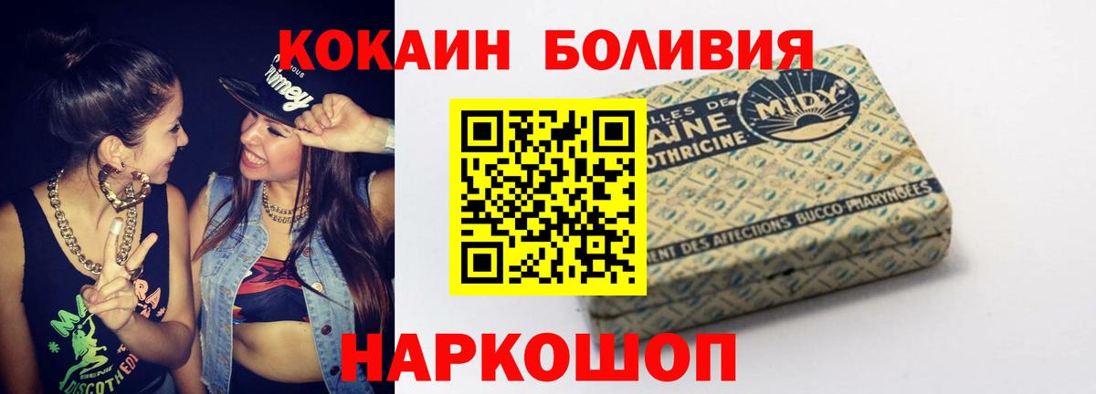 КОКАИН FishScale Шелехов