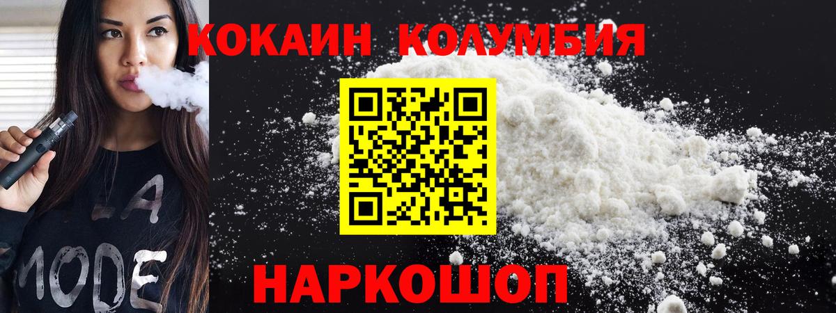 Шелехов  Кокаин 98%  Cocaine  Вход с VPN 