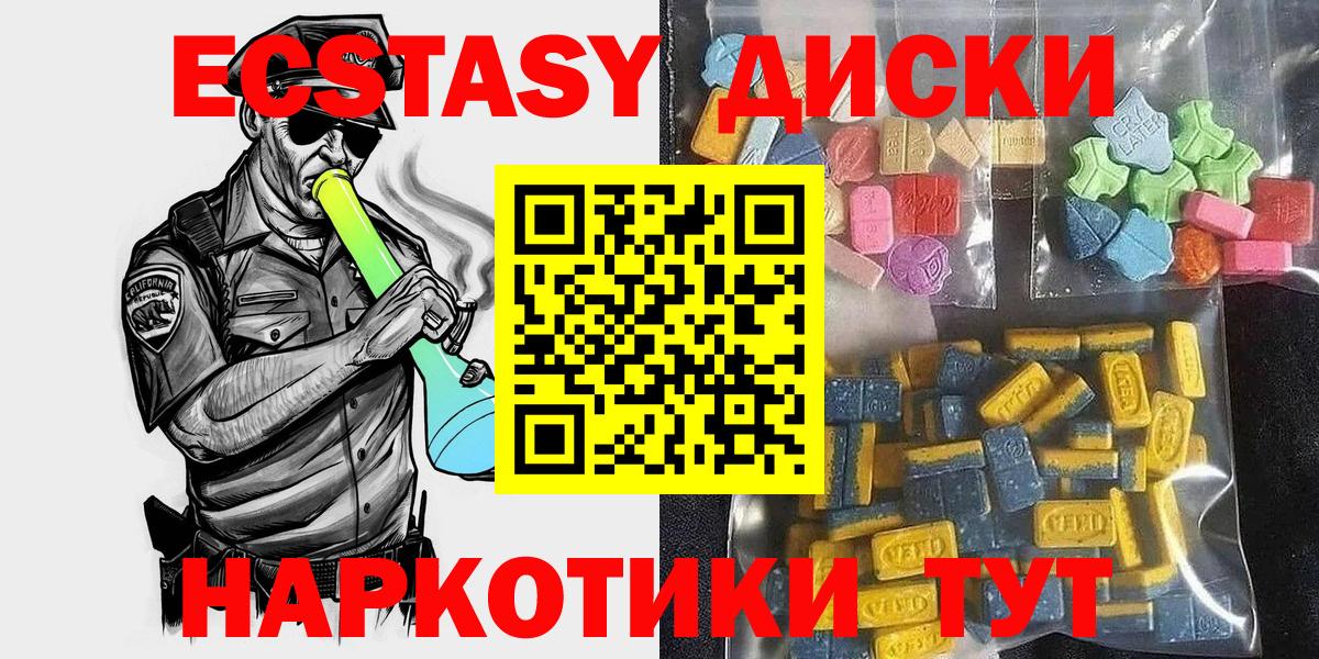 даркнет состав  Ecstasy таблы  Вход с VPN  Шелехов 