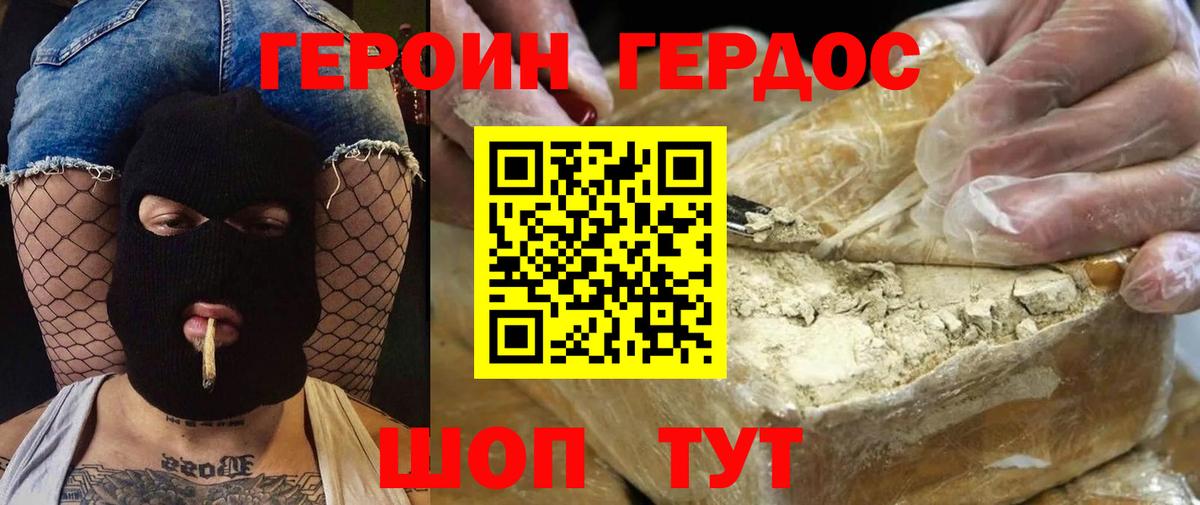 ГЕРОИН Афган  Вход с VPN  Шелехов 
