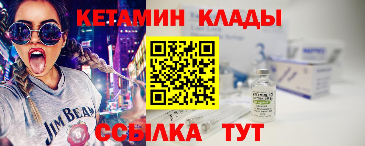 Шелехов  Кетамин ketamine  Вход с VPN 