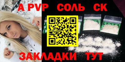 альфа пвп Пенза