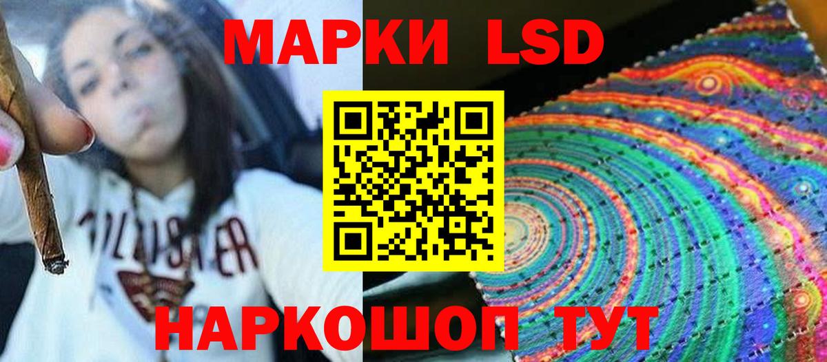 ЛСД экстази кислота  Вход с VPN  ЛСД экстази кислота  Шелехов 