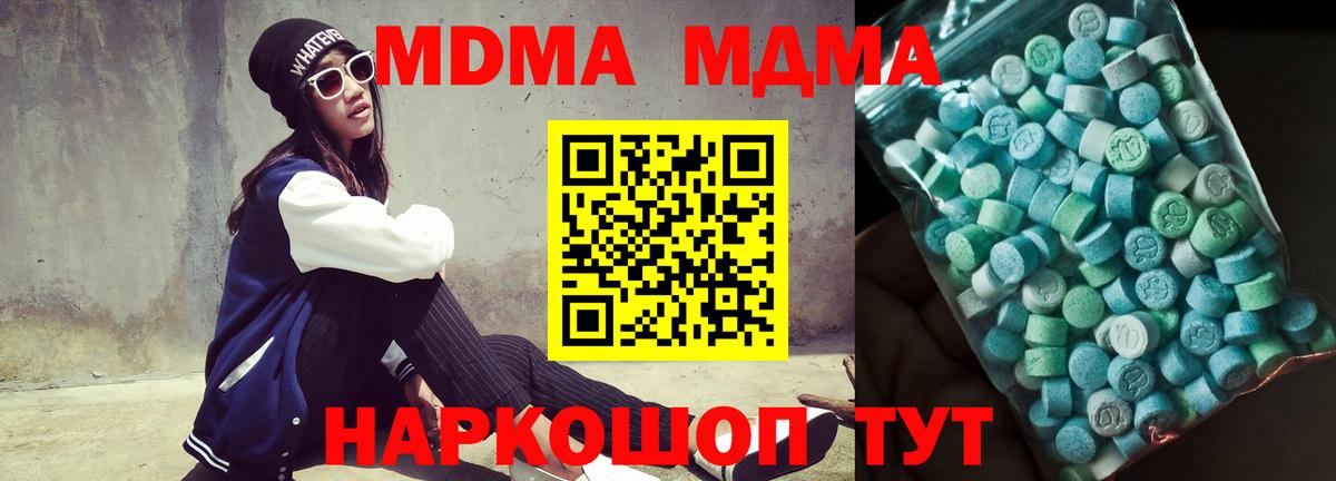 MDMA VHQ  Вход с VPN  MDMA VHQ  Шелехов 