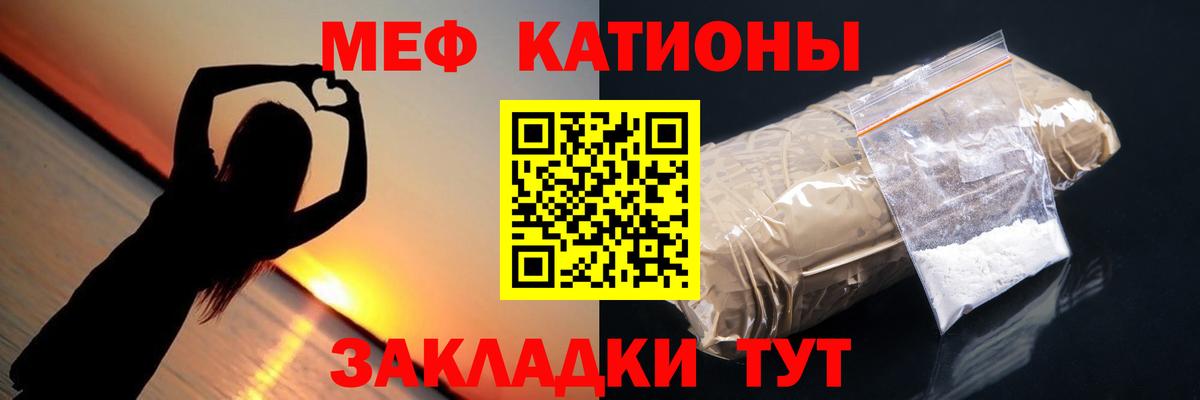 МЯУ-МЯУ кристаллы  продажа наркотиков  Шелехов  Меф VHQ  Вход с VPN  МЕФ 