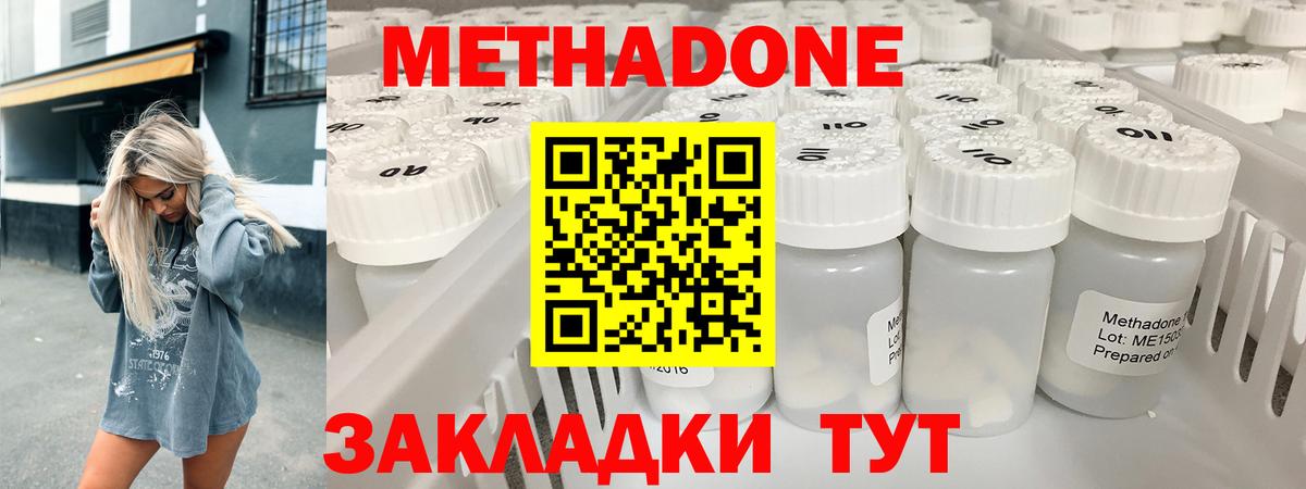 МЕТАДОН VHQ  Вход с VPN  Шелехов  даркнет формула  МЕТАДОН мёд 