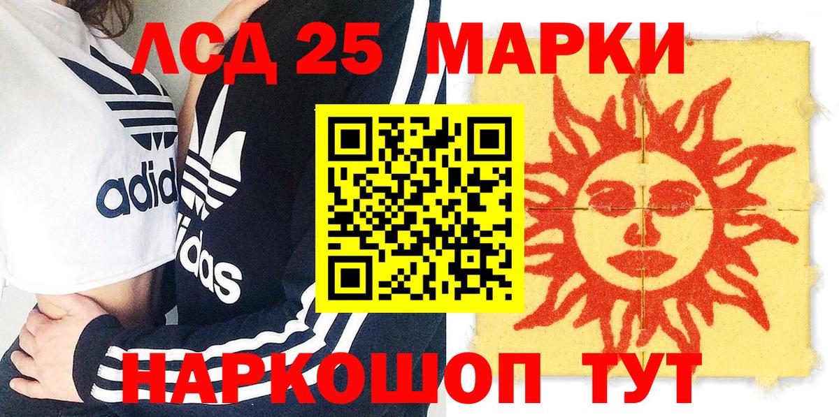 Наркотические марки 1500мкг  Вход с VPN  Наркотические марки  Шелехов 