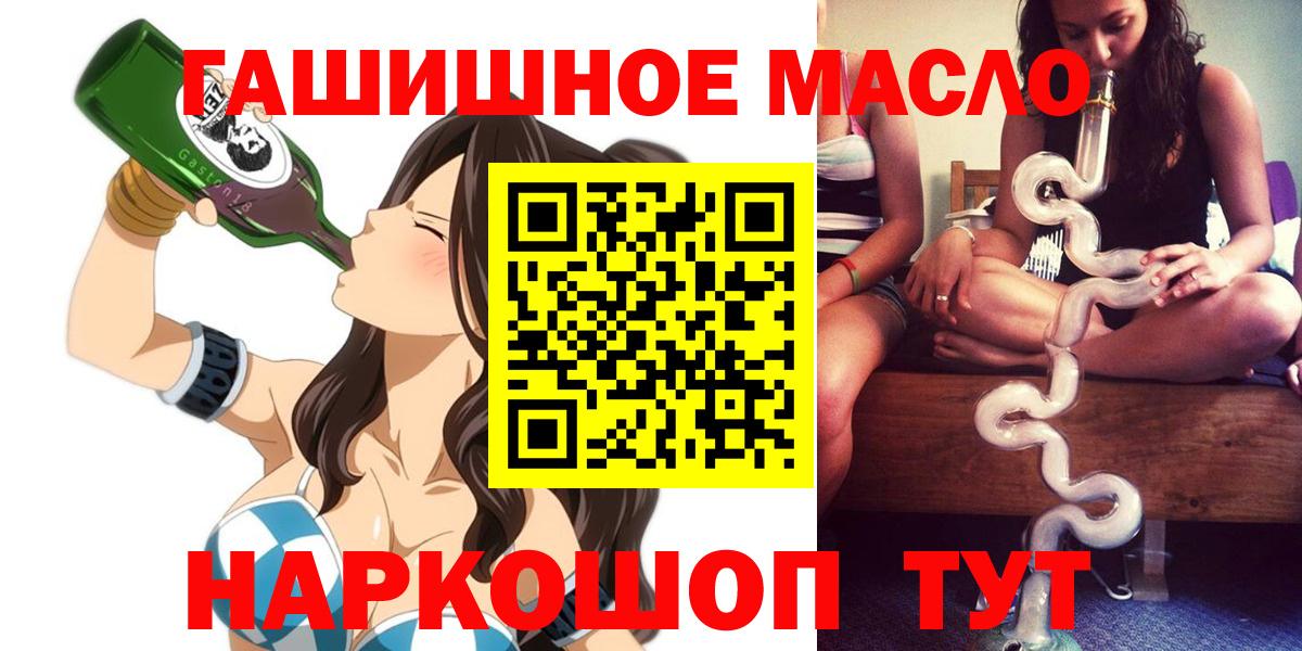 Шелехов  Дистиллят ТГК вейп с тгк  ТГК Wax  Вход с VPN 