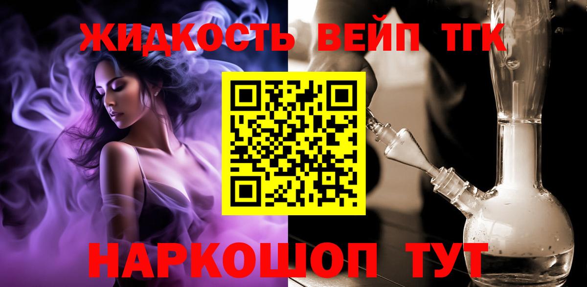 Дистиллят ТГК гашишное масло Шелехов